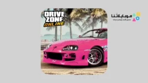 تحميل لعبة Drive Zone Online مهكرة Apk للاندرويد 2026 أخر إصدار مجانا