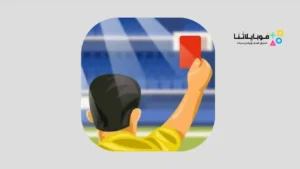 تحميل لعبة Football Referee Simulator مهكرة Apk للاندرويد 2026 أخر إصدار مجانا