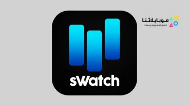 تحميل تطبيق Swatch Series