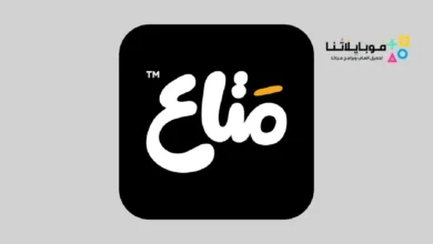 تحميل تطبيق متاع Mataa