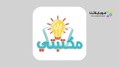 تحميل تطبيق مكتبتي أدعية وقصص الانبياء Maktbti