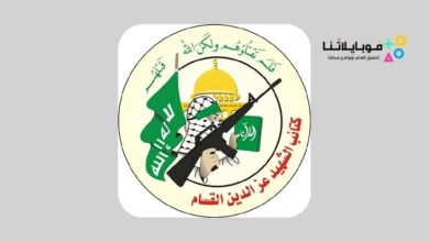 تحميل تطبيق كتائب القسام Alqassam Apk للاندرويد 2025 أخر اصدار مجانا