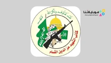 تحميل تطبيق كتائب القسام Alqassam Apk للاندرويد 2025 أخر اصدار مجانا