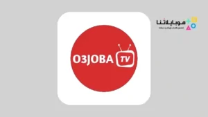 تحميل تطبيق اعجوبة تي في o3joba tv Apk لمشاهدة القنوات والمباريات والمسلسلات للاندرويد 2026 أخر إصدار مجانا