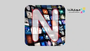 تحميل تطبيق Nodoflix مهكر Apk للاندرويد 2026 أخر إصدار مجانا