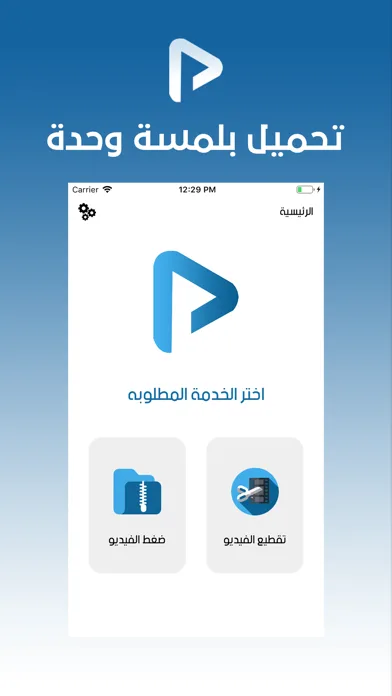 تحميل تطبيق بينجو Pngo apk لتحرير مقاطع الفيديو للاندرويد 2025 اخر اصدار مجانا