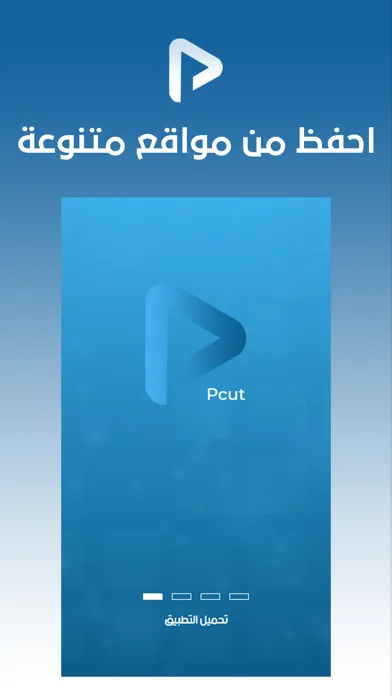 تحميل تطبيق بينجو Pngo apk لتحرير مقاطع الفيديو للاندرويد 2025 اخر اصدار مجانا