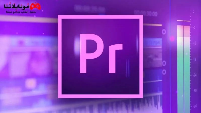 تحميل برنامج ادوبي بريمير 2025 Adobe Premiere Pro مفعل مدي الحياة Adobe Premiere Pro