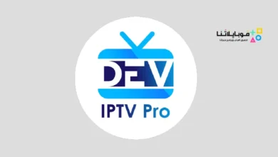 Dev IPTV Pro