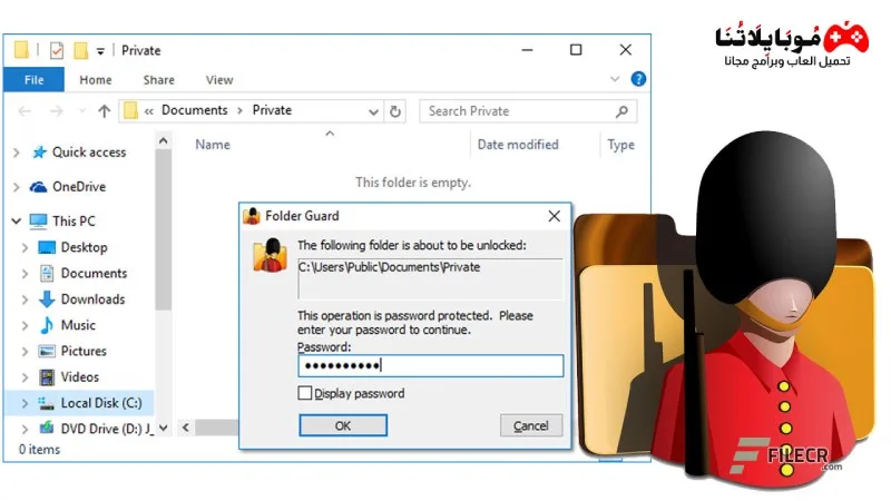 تحميل برنامج حماية واخفاء الملفات 2025 Folder Guard للكمبيوتر مجانا Folder Guard