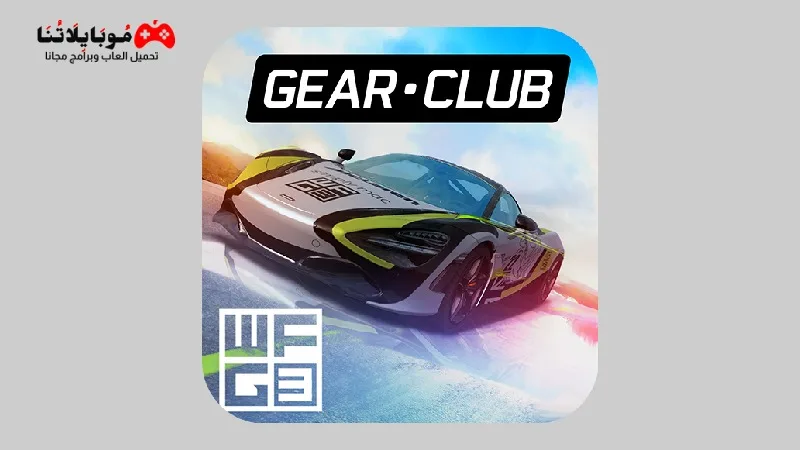 تحميل لعبة Gear Club مهكرة 2026 للاندرويد اخر اصدار Gear Club apk mod