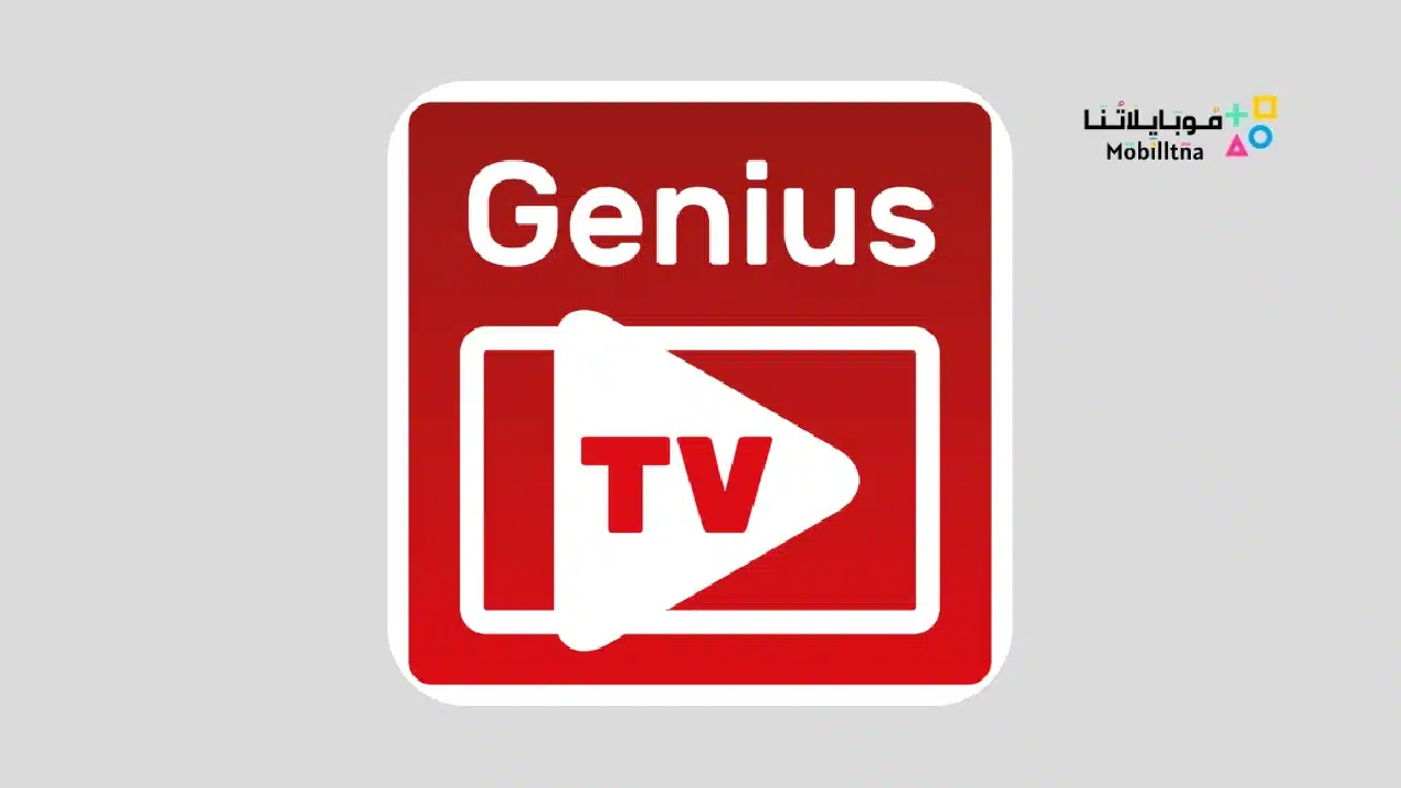 Genius TV Apk