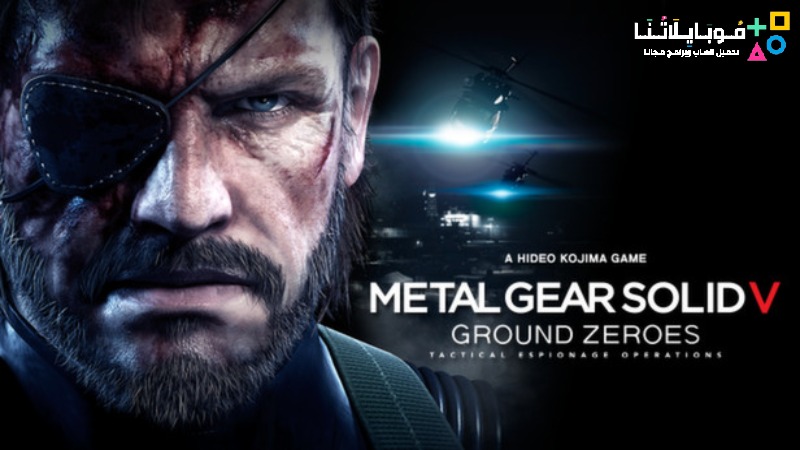 Metal Gear Solid V: Ground Zeroes