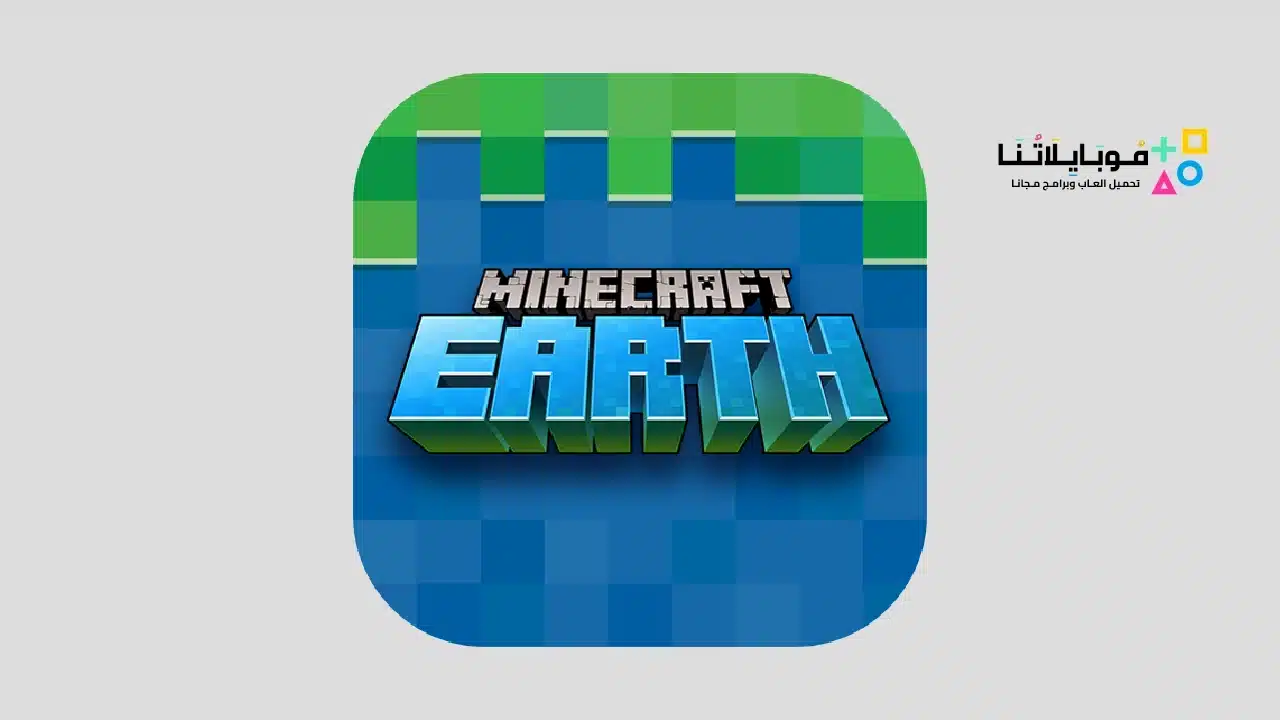 لعبة ماينكرافت إيرث Minecraft Earth