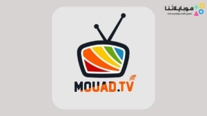 تحميل تطبيق Mouad tv مهكر Apk للاندرويد 2026 أخر إصدار مجانا