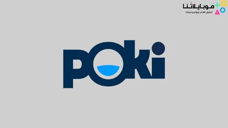 تحميل تطبيق بوكي Poki Games Apk للاندرويد 2025 اخر اصدار مجانا Poki Games