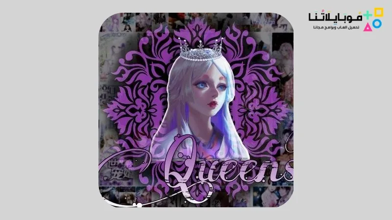 تحميل تطبيق كوينز مانجا Queens Manga Apk لمشاهدة الانمي والمانجا للاندرويد 2025 اخر اصدار مجانا Queens Manga Apk