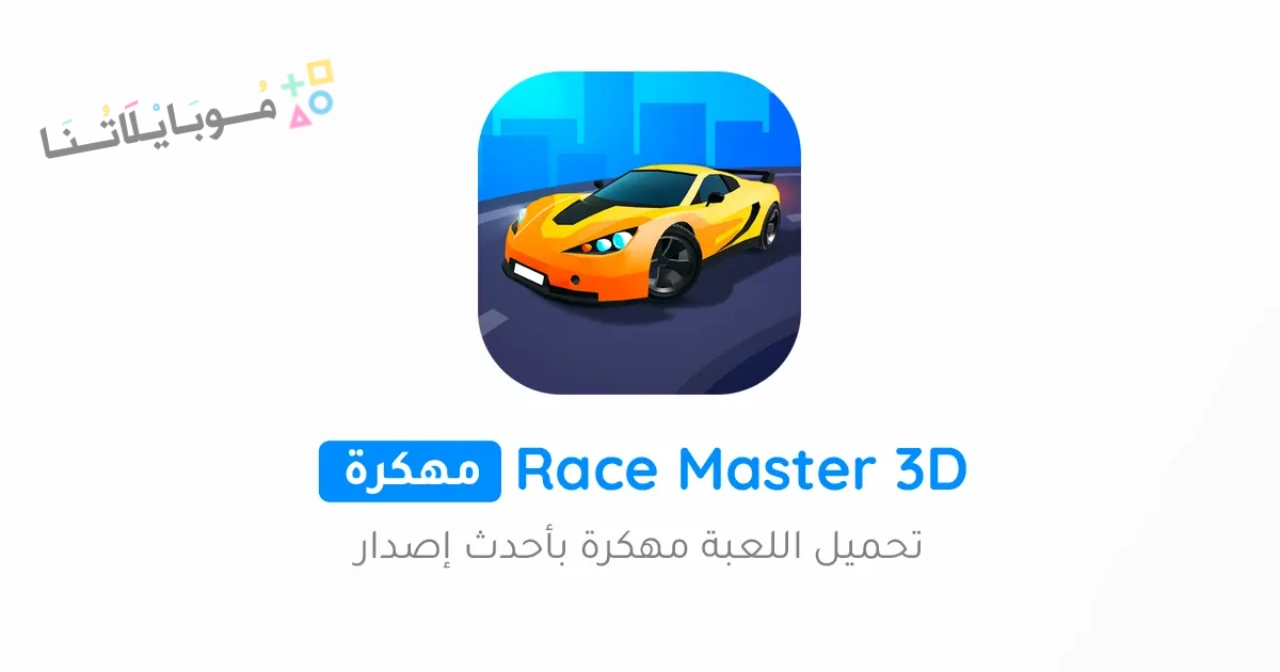 Race Master 3D