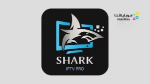 تحميل تطبيق Shark IPTV Pro مع كود التفعيل للاندرويد 2026 أخر إصدار مجانا