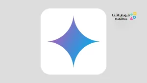 تحميل برنامج جوجل جيميناي Google Gemini AI عربي للذكاء الاصطناعي للاندرويد 2026 أخر إصدار مجانا