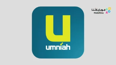 تحميل تطبيق أمنية الأردن Umniah Apk للاندرويد 2025 اخر اصدار مجانا