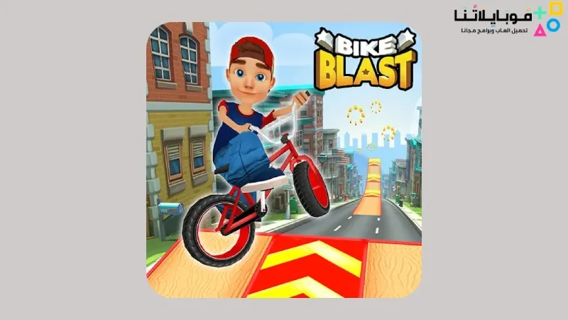تحميل لعبة Bike Blast مهكرة Apk للاندرويد 2025 اخر اصدار مجانا تحميل لعبة Bike Blast مهكرة