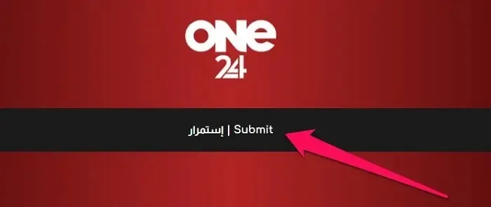 تحميل تطبيق One 25 TV Apk مع كود التفعيل 2026 لمشاهدة المباريات والقنوات بث مباشر اخر تحديث مجانا تحميل تطبيق One 25 TV Apk مع كود التفعيل 2026 لمشاهدة المباريات والقنوات بث مباشر اخر تحديث مجانا