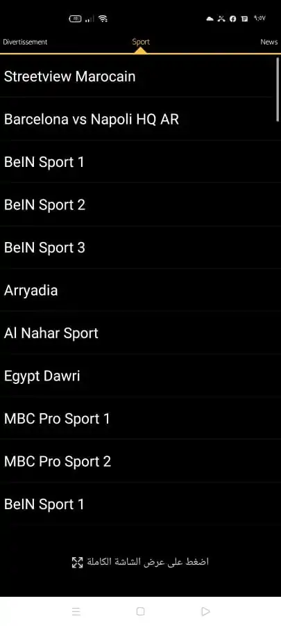 تحميل تطبيق سيبلا تيفي Sybla Tv Apk لمشاهدة القنوات والمباريات المشفرة للاندرويد 2026 أخر إصدار مجانا تحميل تطبيق سيبلا تيفي Sybla Tv Apk لمشاهدة القنوات والمباريات المشفرة للاندرويد 2026 أخر إصدار مجانا