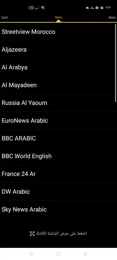 تحميل تطبيق سيبلا تيفي Sybla Tv Apk لمشاهدة القنوات والمباريات المشفرة للاندرويد 2026 أخر إصدار مجانا تحميل تطبيق سيبلا تيفي Sybla Tv Apk لمشاهدة القنوات والمباريات المشفرة للاندرويد 2026 أخر إصدار مجانا