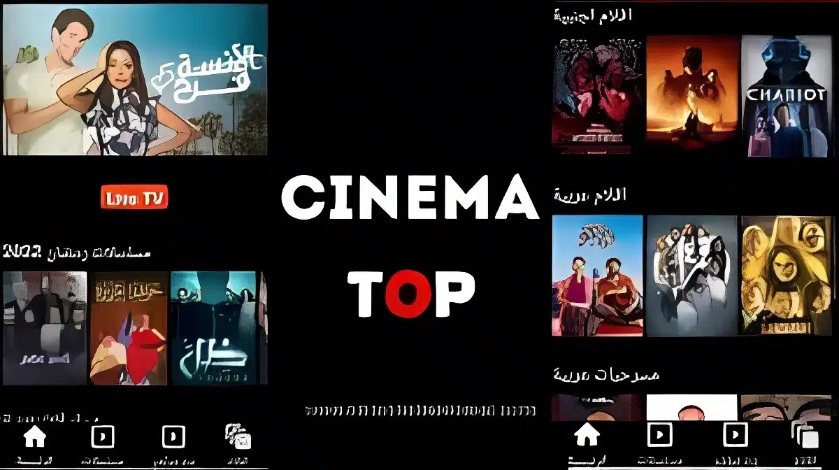 توب سينما Top Cinema