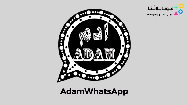 AdamWhatsApp