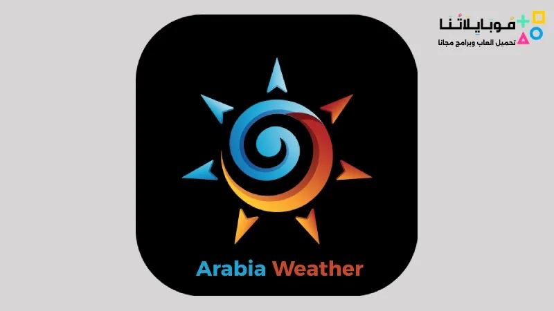 تحميل تطبيق طقس العرب Arabia Weather Apk 2025 للاندرويد اخر اصدار مجانا Arabia Weather