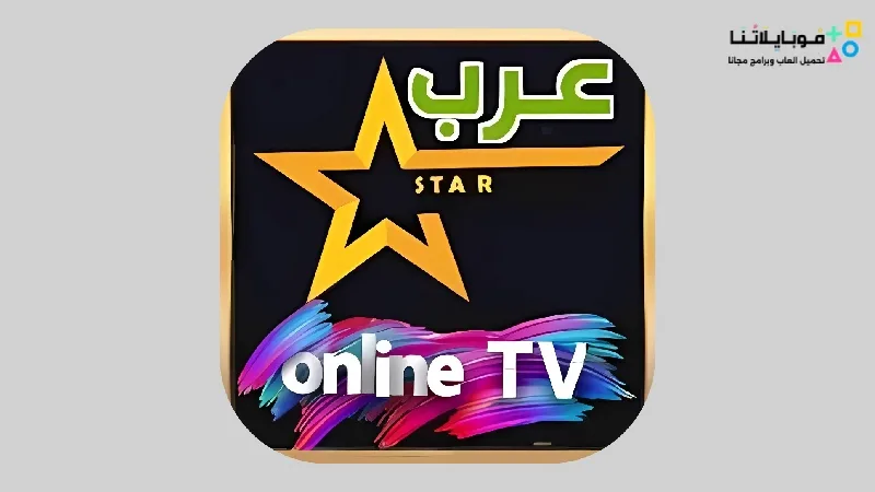 تحميل تطبيق عرب ستار TV تي في Arabstar TV Apk للاندرويد 2025 لمشاهدة القنوات مجانا Arabstar TV