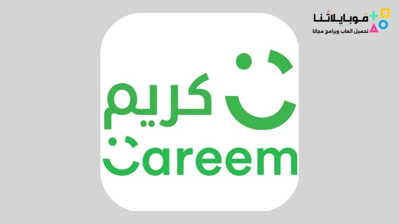 تحميل تطبيق كريم Careem Apk لطلب السيارات والطعام للاندرويد 2025 اخر اصدار مجانا Careem