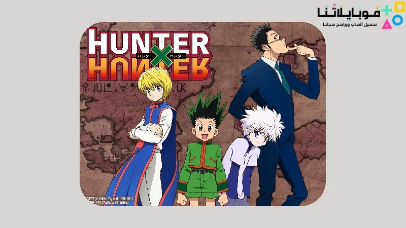 تحميل لعبة Hunter X Hunter Apk للاندرويد 2025 اخر اصدار مجانا Hunter X Hunter
