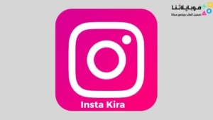 تنزيل انستا كيرا وردي Insta Kira Apk للاندرويد 2026  أخر إصدار مجانا