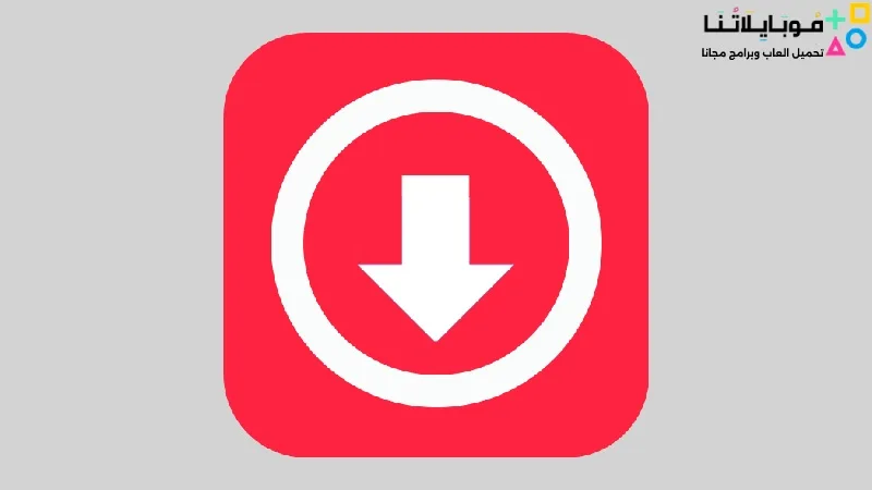 تحميل برنامج InstaSaver Apk لحفظ الصور والفيديوهات من الانستقرام للأندرويد 2025 احر اصدار مجانا InstaSaver Apk