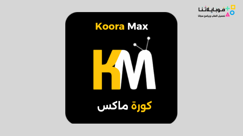 Koora Max