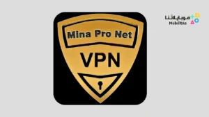 تحميل تطبيق Mina Pro Net Vpn مهكر Apk للاندرويد 2026 أخر إصدار مجانا