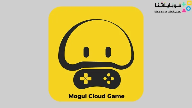 تحميل تطبيق محاكي Mogul Cloud Game مهكر Apk للاندرويد 2025 اخر اصدار مجانا Mogul Cloud Game
