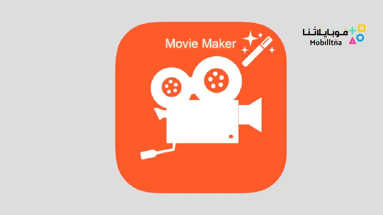 Movie Maker