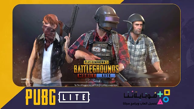 Pubg Lite 20