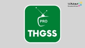 تحميل تطبيق Thgss iptv مهكر Apk للاندرويد 2026 أخر إصدار مجانا