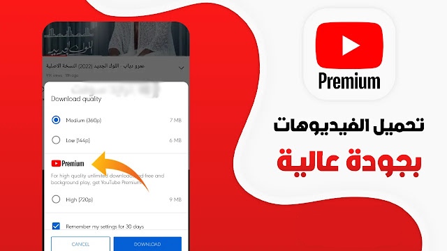 Youtube Premium 20