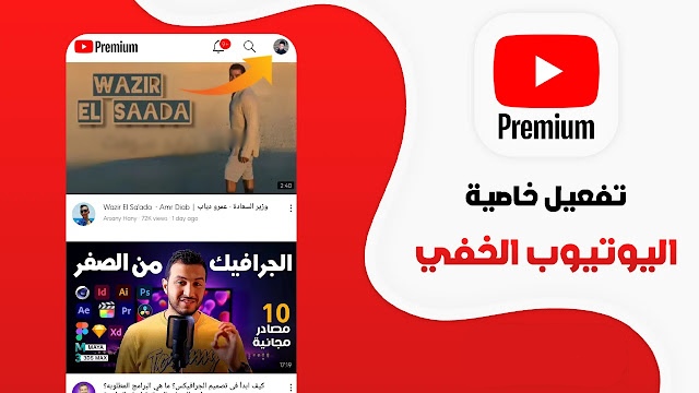 Youtube Premium 21