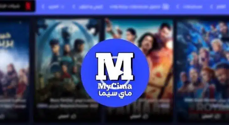 تحميل افضل تطبيق لمشاهدة الافلام العربية والاجنبية مترجمة 2025 للاندرويد اخر اصدار مجانا