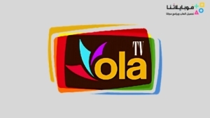 تحميل تطبيق Ola Tv Apk لمشاهدة القنوات المشفرة العالمية للاندرويد 2026 أخر إصدار مجانا