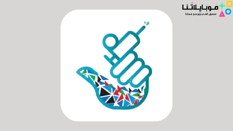 تحميل تطبيق مناعة وزارة الصحة الكويت Immune Apk 2025 للاندرويد اخر اصدار تطبيق مناعة وزارة الصحة الكويت Immune