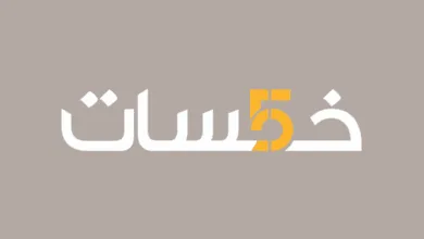 منصة خمسات للعمل الحر