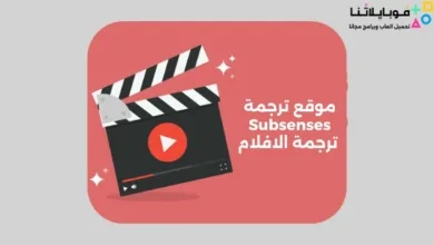موقع ترجمة Subsenses